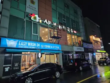 힙하게 샤브, 볶음밥까지 싹! 청양군 맛집 정복기