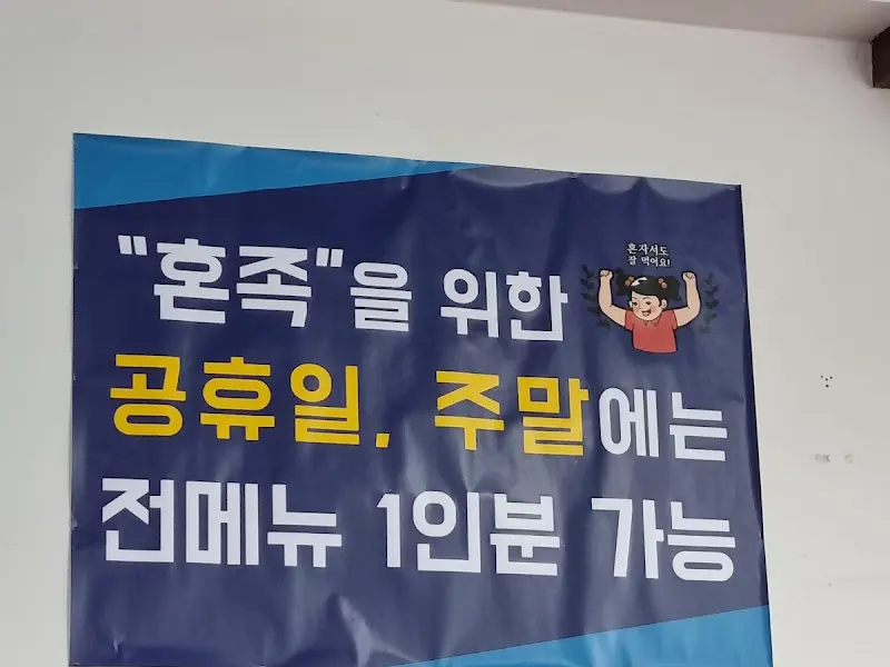 숙이네밥상 1인분 주문 안내