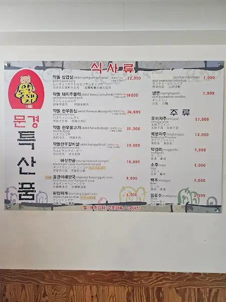 다양한 메뉴가 적힌 메뉴판