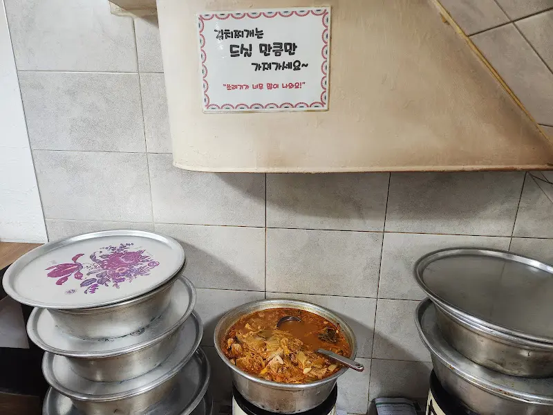 넉넉한 김치찌개 솥