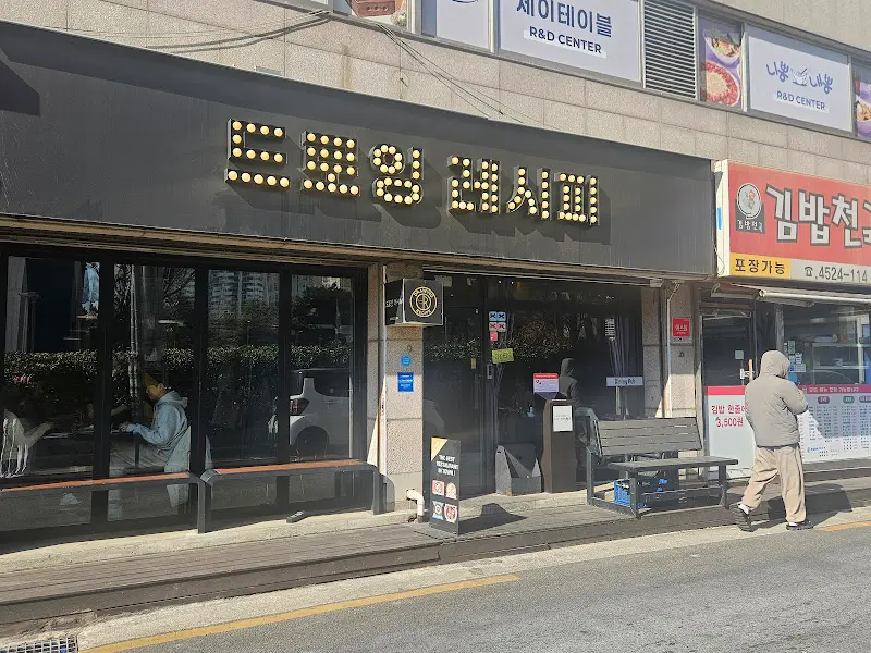 드로잉 레시피 외부 전경