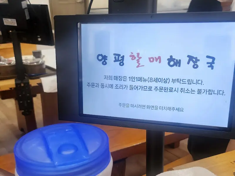 1인 1메뉴 안내문