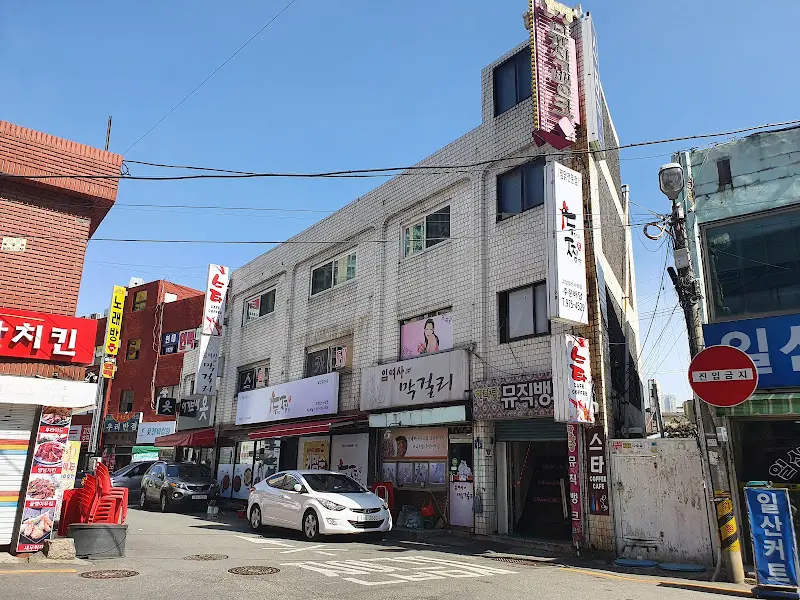 식당 외부 전경