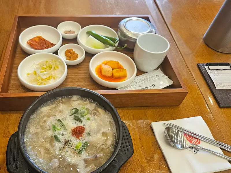 건봉국밥 한 상 차림