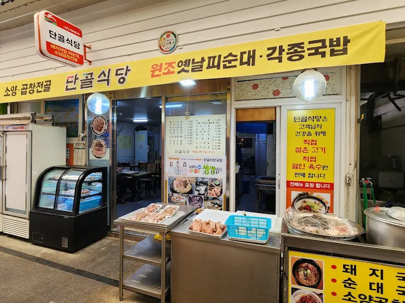 단골식당 외관