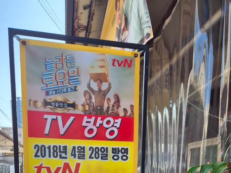 TV 방영 광고판