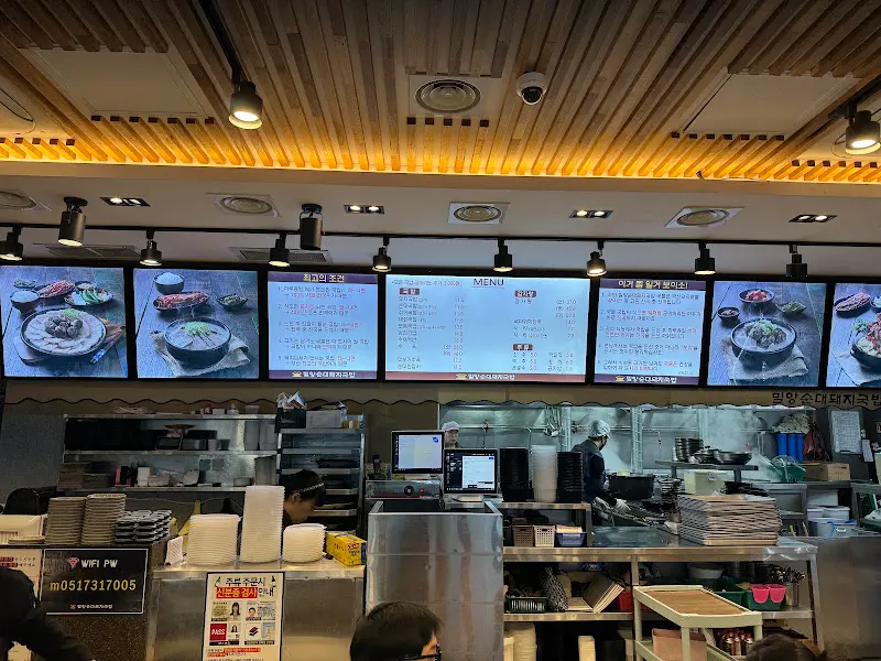 밀양순대돼지국밥 메뉴