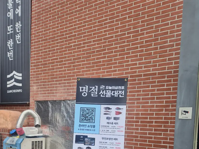 명절 선물세트 안내