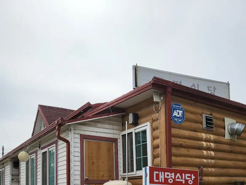 대명식당 외부 전경