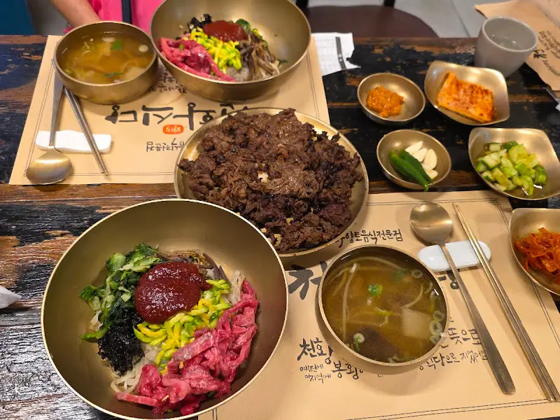 천황식당 한상차림