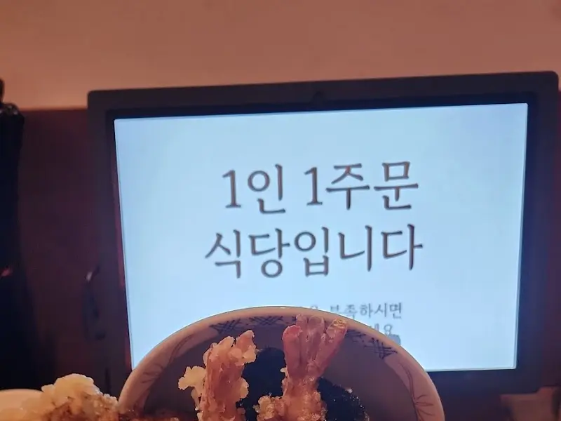 1인 1주문 안내문