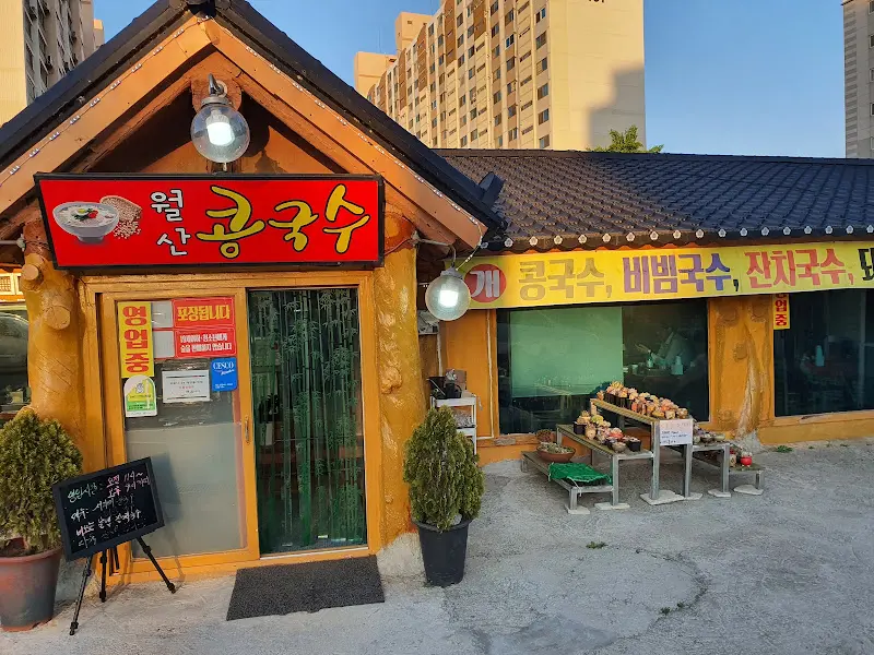 월산콩국수 외관