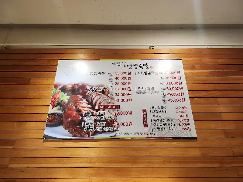 벽에 붙은 메뉴판