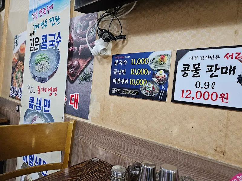 벽에 붙어 있는 메뉴판