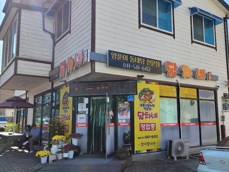 식당 외부 전경