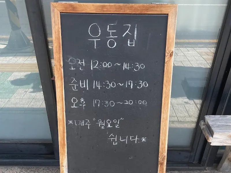 영업시간 안내