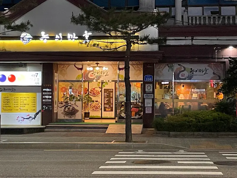 능이마을 외부 전경