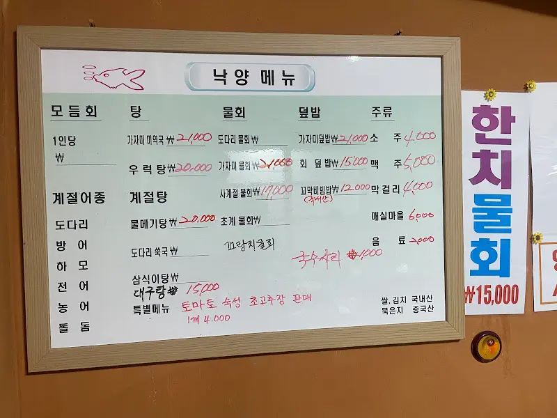 낙양회센터 메뉴판