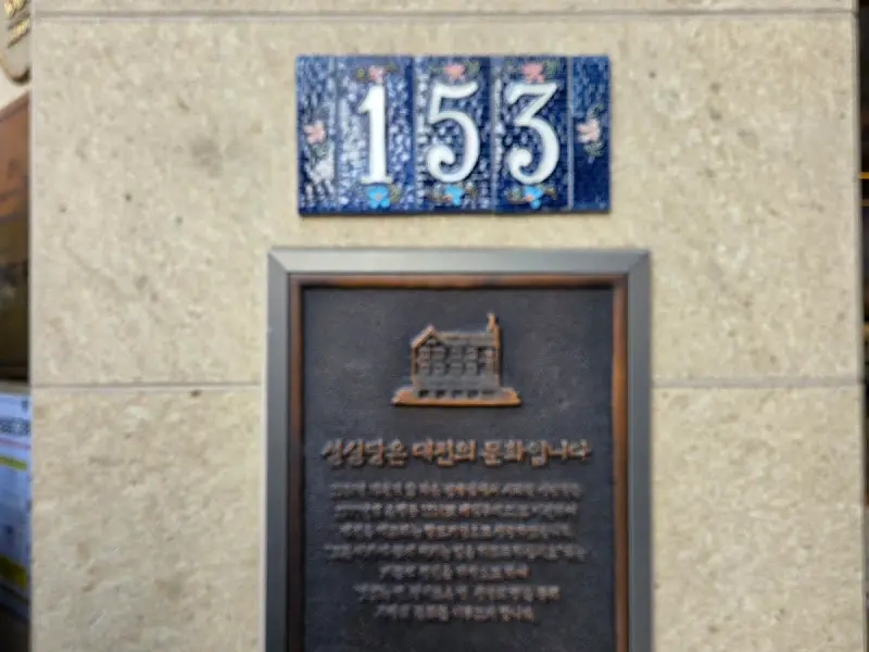 성심당 케익부띠끄 주소