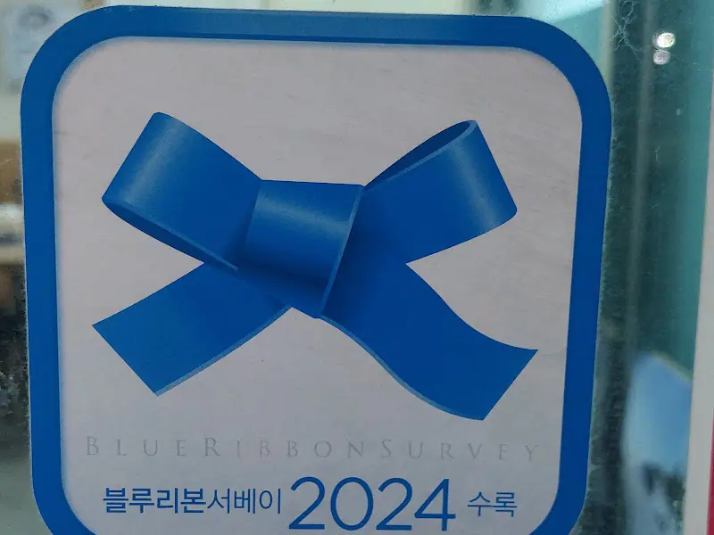 블루리본 서베이 2024 스티커