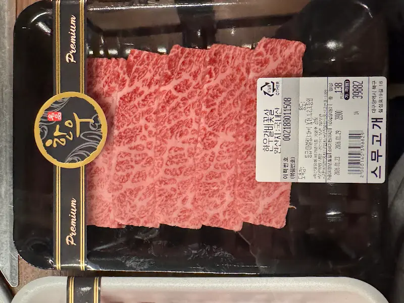 최상급 한우 마블링