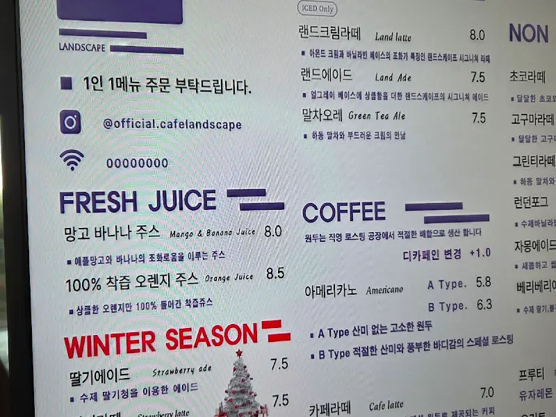 LANDSCAPE 메뉴판