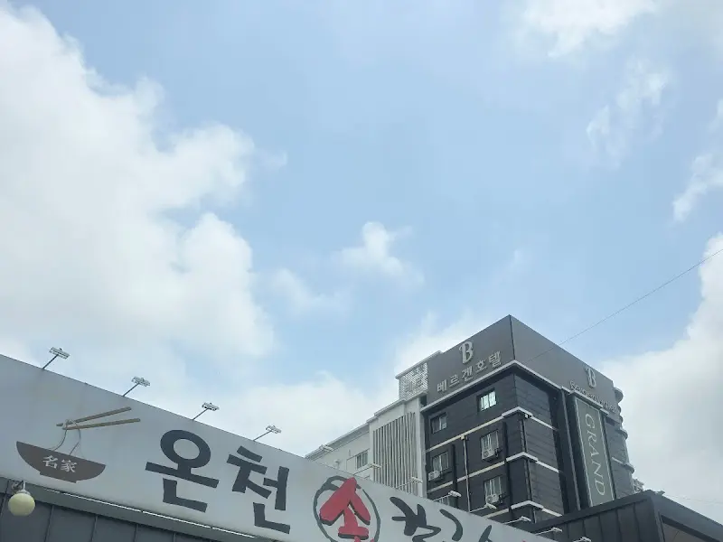 쭈꾸미볶음과 콩나물