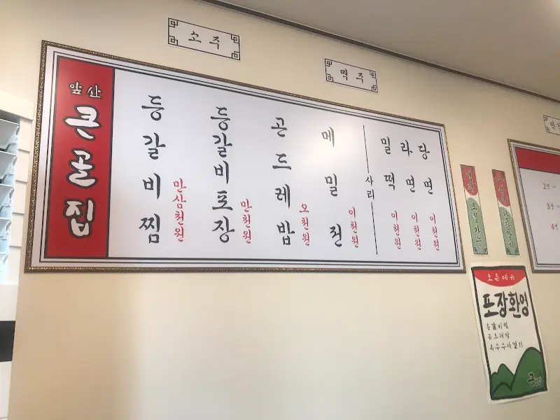 메뉴판