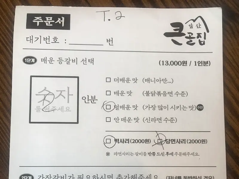 메뉴 주문서