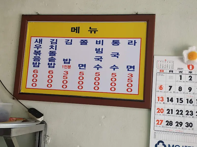 진주양분식 메뉴