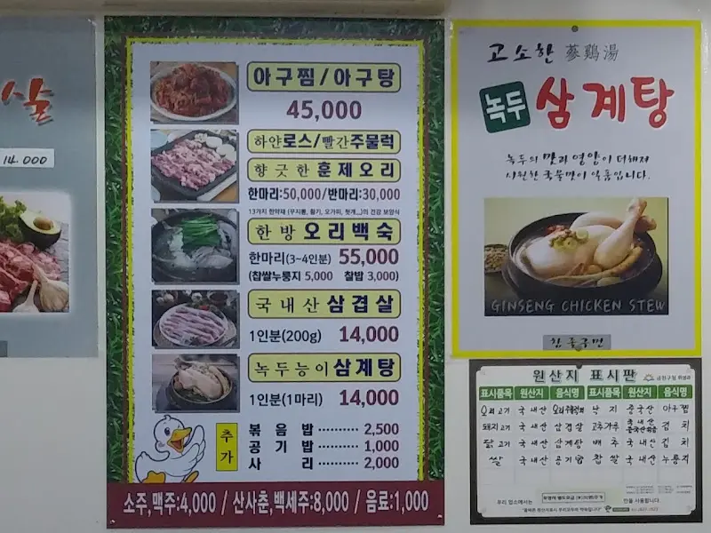 풍성집 메뉴