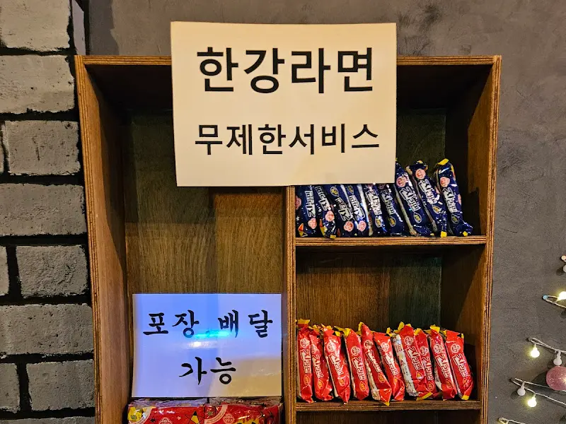 한강 라면 무제한 서비스 안내