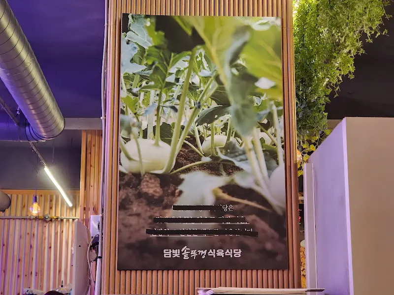 벽면에 걸린 채소 사진