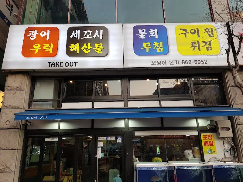 식당 외부 간판