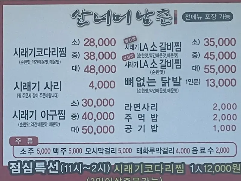 메뉴판