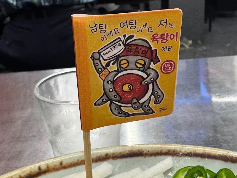 자매집 깃발