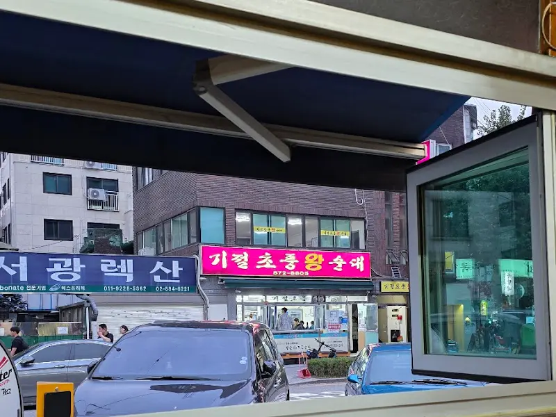 가게 외부 간판