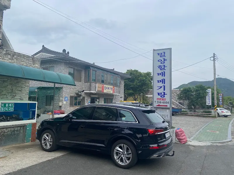 밀양할매메기탕 식당 전경