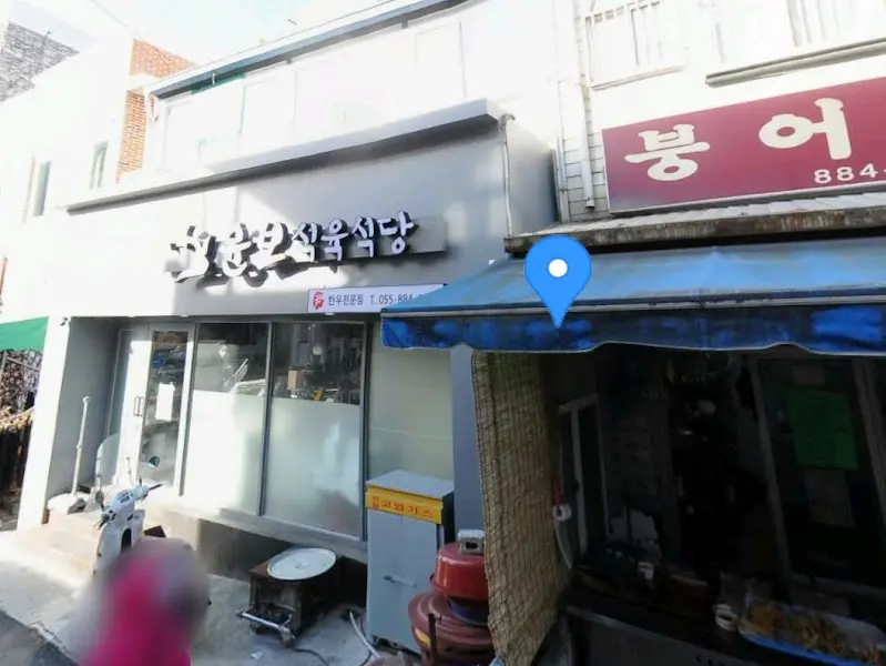 소박하고 정겨운 하옹촌식당의 외부 모습