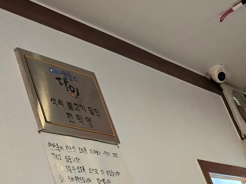 생활의 달인 인증