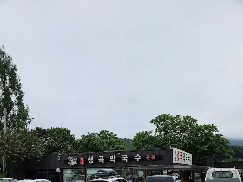 생곡막국수 건물 외관
