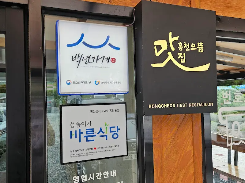 생곡막국수 맛집 인증