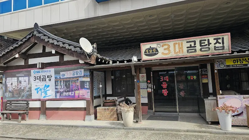 소박하고 정겨운 분위기의 식당 외관