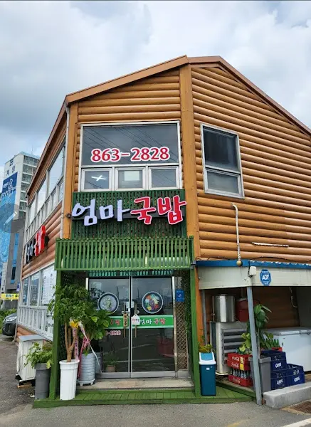 식당 외부 전경