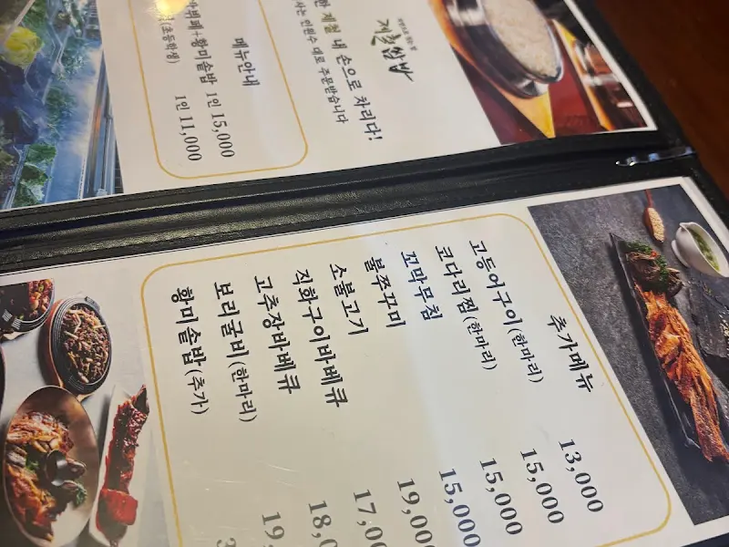 메뉴 가격 정보