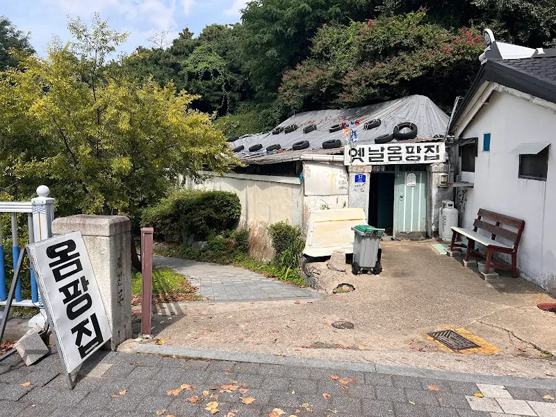 옴팡집 외부 전경