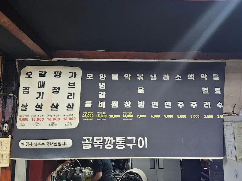 또 다른 메뉴판