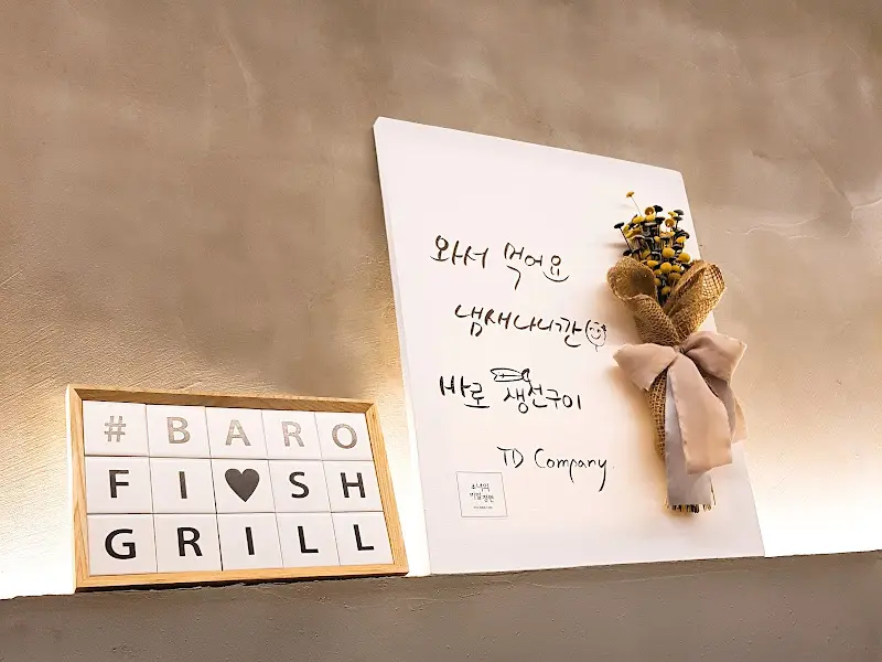 바로피쉬그릴 가게 간판과 내부 안내문