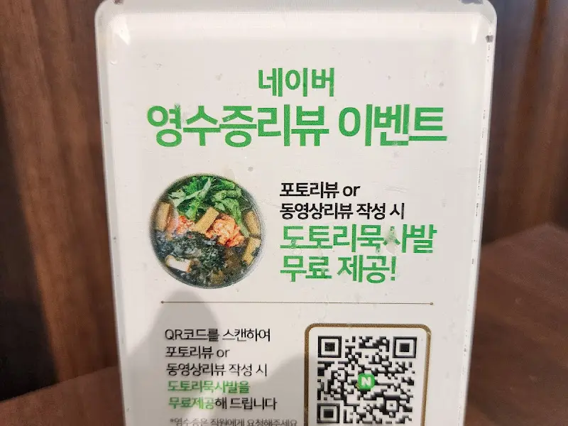 네이버 리뷰 이벤트 안내