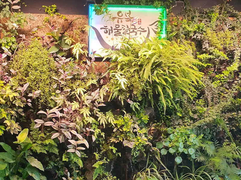 유복칼국수 내부 조명 사진